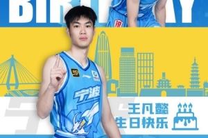 真挚的祝福！祝宁波男篮球员王凡懿25岁生日快乐！🎂🎂图片